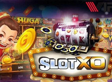 xo slot เกมส์การเดิมพันจากทางค่ายเกม Slot Machine ระดับสากลโลก.