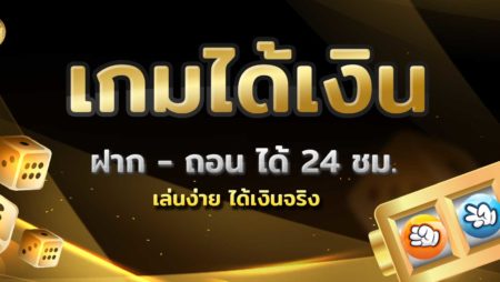 เกม ฟรี ได้ เงิน จริง รับชิปฟรีเล่นสล็อตฟรี เดิมพันสล็อตออนไลน์ได้เงินจริง เว็บพนันสล็อตออนไลน์ที่ดีที่สุด เว็บพนันชั้นนำอันดับ 1 ของประเทศไทย