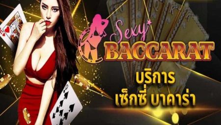 sexy bacarat เว็บพนันเซ็กซี่บาคาร่าออนไลน์ เว็บพนันบาคาร่าออนไลน์ที่ดีที่สุดในประเทศไทย สามารถเดิมพันกันได้ตลอดเวลา 24 ชั่วโมง 