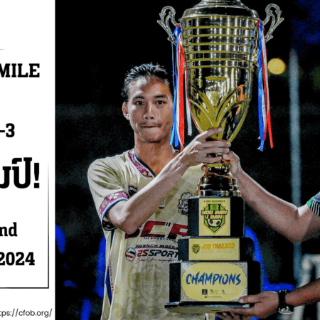 บางเจริญ เฉือนชนะ 4-3 คว้าแชมป์ JBO Thailand SUPER CUP 2024!